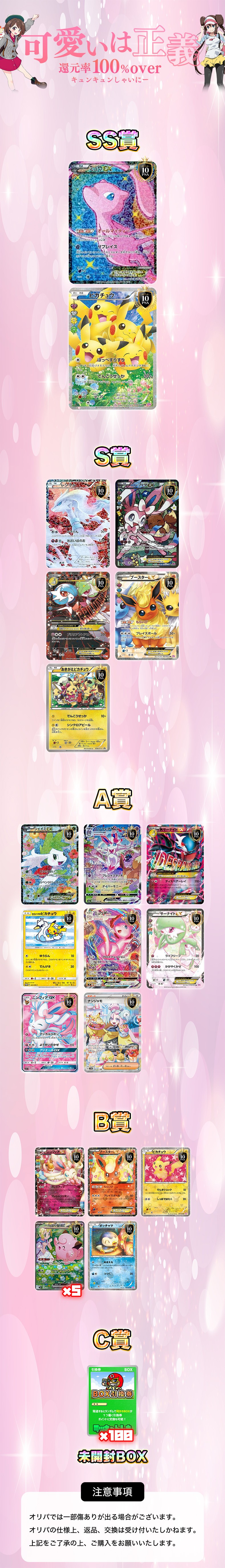 キュンキュンシャイニー