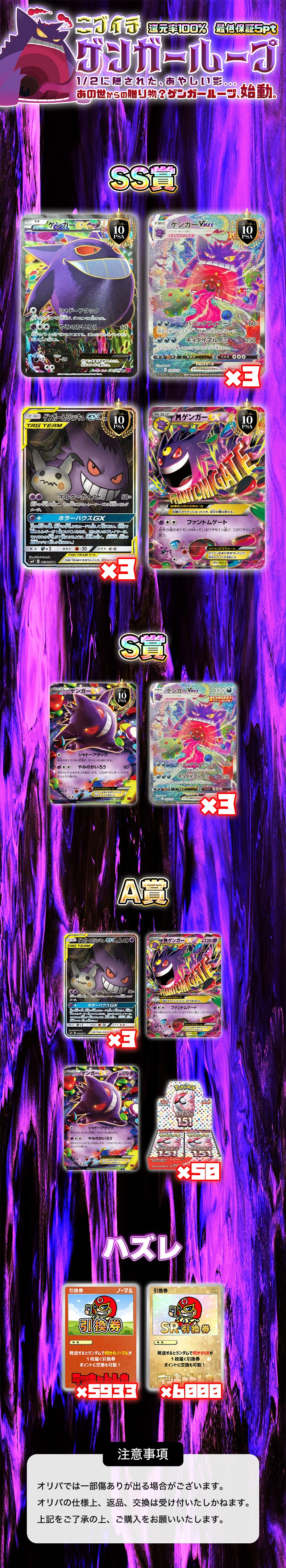 ニブイチ！ゲンガーループ