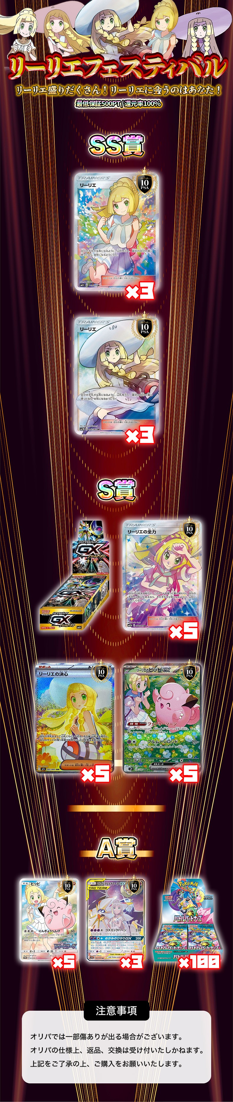 リーリエフェスティバル